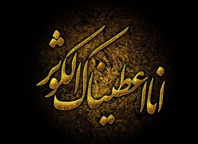 حامد زمانی یا زهرا